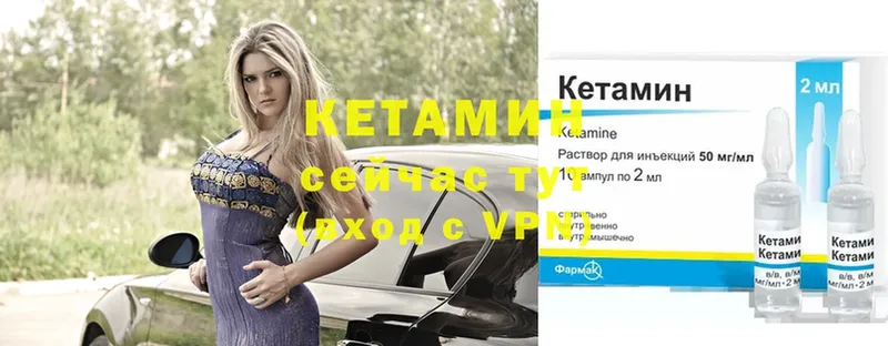 Кетамин ketamine  MEGA как зайти  Моздок 