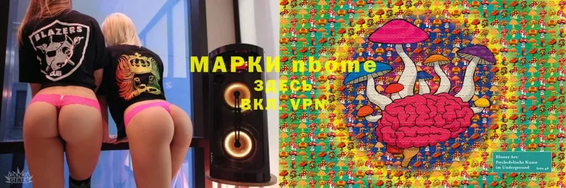 наркотики  Моздок  Марки N-bome 1500мкг 